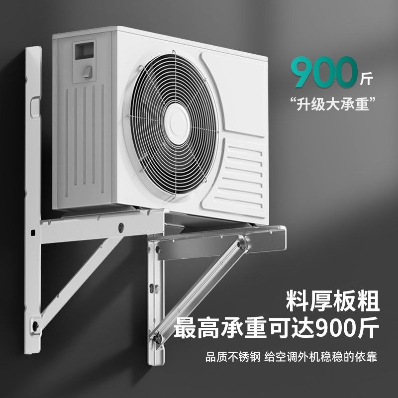 适用华凌空调外机支架大1.s5P2P3匹挂架加厚304不锈钢三角铁架子,大家电,空调支架,淘宝优惠券,粉丝福利购,淘宝优惠卷