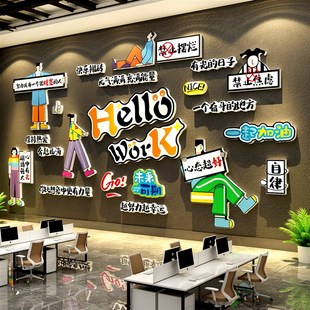 企业文化墙面公司l办公会议室装饰氛围布置柱子励志标语进门形象