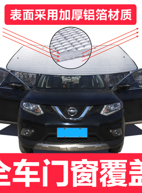 长安CS35 CS55 CS75 CS85 CDS95逸动汽车窗帘遮阳帘防晒隔热遮阳