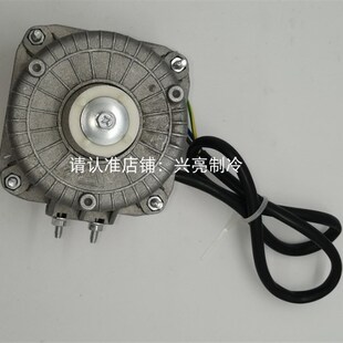 YZF8213h罩极异步电动机江苏朗迈电器25W星星冰箱制冰机铜线风扇