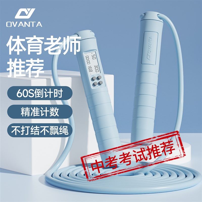 中考专用跳绳初中生体育初三学生考试钢丝K计数计时专业款标准绳,运动/瑜伽/健身/球迷用品,跳绳,淘宝优惠券,粉丝福利购,淘宝优惠卷