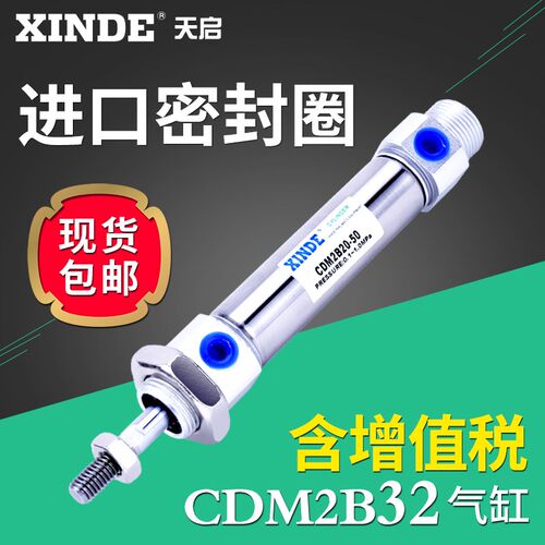 CM2B CDM2B32*25/50/100/125/150/17J5/200-300Z 不锈钢迷你气缸