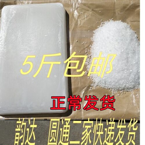 固体石蜡54/56i/58/60/64/70/80号精炼DIY蜡烛抛光工业原材料