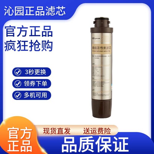 沁园净饮水机净水器g滤芯 JLD5598/5599/8596/8585/5584/5684XZ-R
