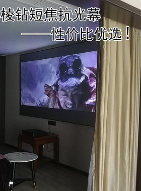 画框抗光幕布 h黑菱铝合金窄边电视 中长焦超短距投影仪1080P超清