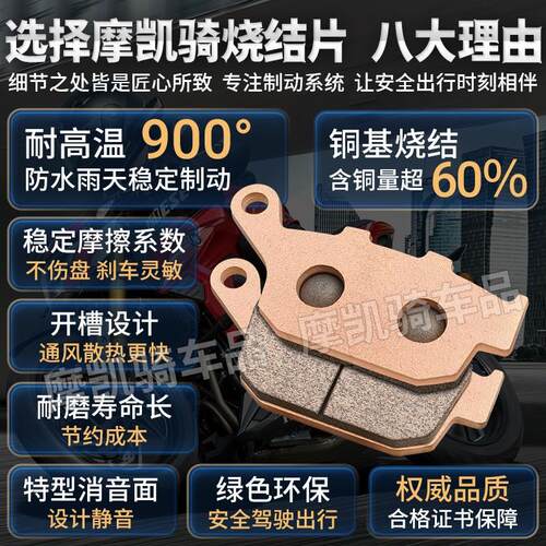 铜基烧结刹车片隆鑫无极500oR LX350/500/525/650AC/DS前后皮CR9