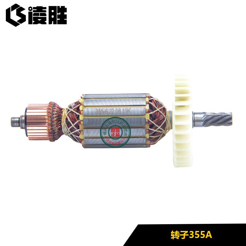 凌胜355A/35k5B切割机原厂配件定 转子机壳手柄开关摇臂碳刷输出图片