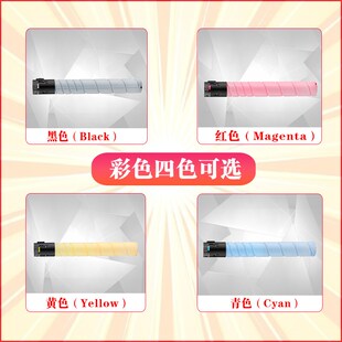 C226粉盒C7222 C7226彩色D多功能复 bizhub 富民适用柯尼卡美能达
