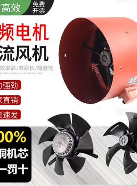 变频电机冷却风机G-90 n100 132 160 225 280散热轴流强冷风扇380