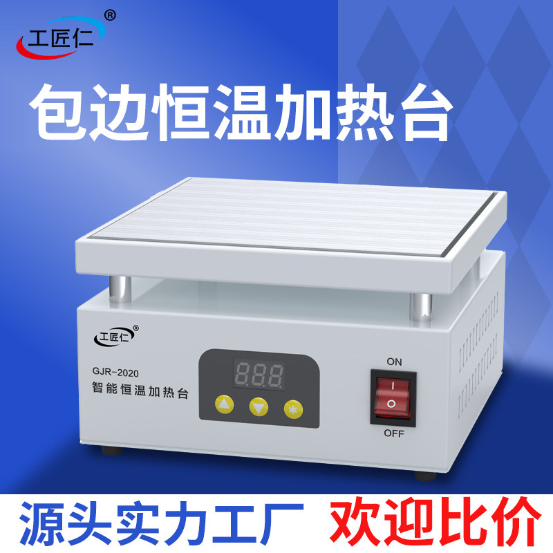 茶叶礼盒烫膜机外包装热塑封膜机封口机包装机 恒温V加热台 加热,五金/工具,电热工具,淘宝优惠券,粉丝福利购,淘宝优惠卷