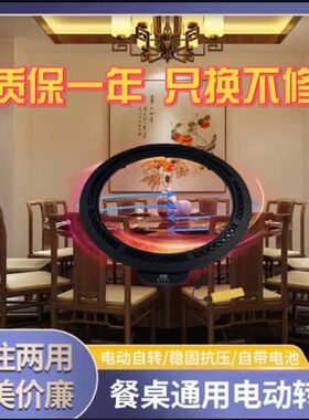 68CM 餐桌电动转盘底座家用商用 餐H厅家庭圆桌静音转芯器自动旋