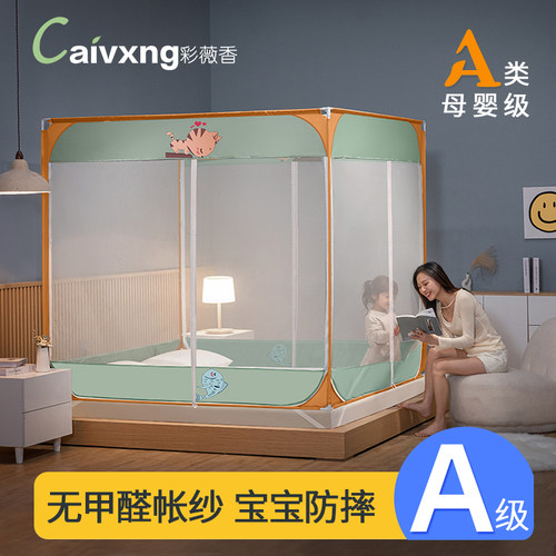 防摔蚊帐家用2i026新款床帘卧室高级婴儿童防止掉床免安装全底纹