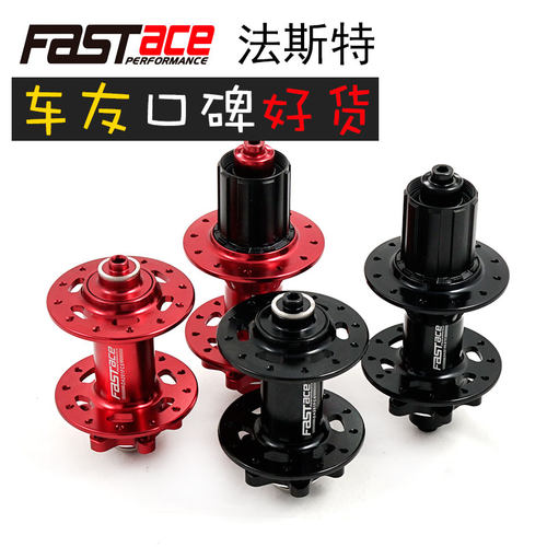 入藏推荐FasgTace法斯特DA201山地碟刹花鼓24孔 28孔 32孔台弯生