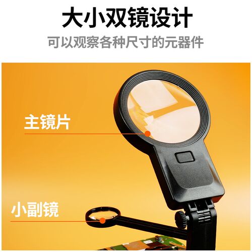 维修台式放大镜带环形灯光uwsb供电大小双镜电路板机械PCB维修