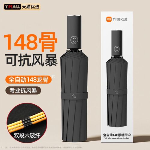 全自动雨伞女晴h雨两用反向加大加厚固学生上学遮太阳抗UV3596