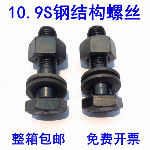 10.9s级大六角头钢结构螺丝GB1228高A强度螺栓M16M20M22M24M27M30