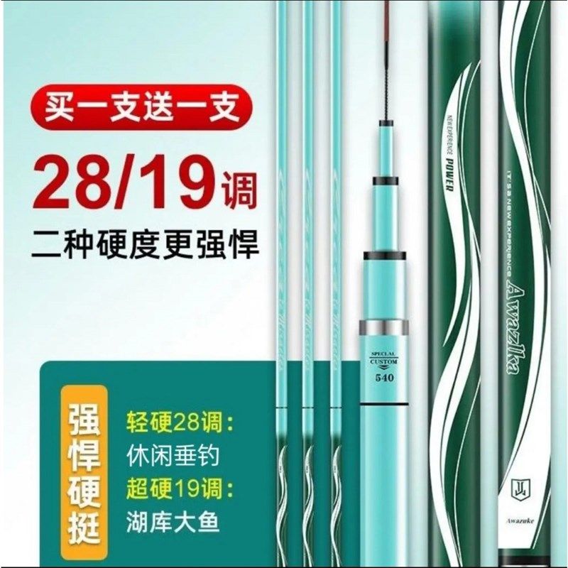 买一送一a浪尖鲫鱼竿手杆超轻超硬手竿19调5H8H鱼竿综合大物台钓,户外/登山/野营/旅行用品,台钓竿,淘宝优惠券,粉丝福利购,淘宝优惠卷