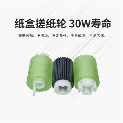适用夏普C3081 C3581 C4081 4071 5071 3051 4051T 6051纸盒搓纸