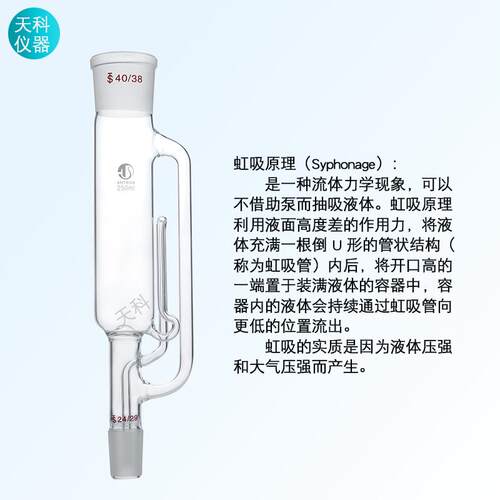 索氏提取b器虹吸管150ml250mll500ml脂肪抽出器提取管脂肪抽出筒