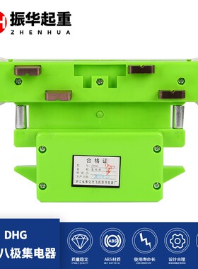 奉化飞腾 DHG-1-2型 w三极四极五极六极八极十极滑触线绿色集电器