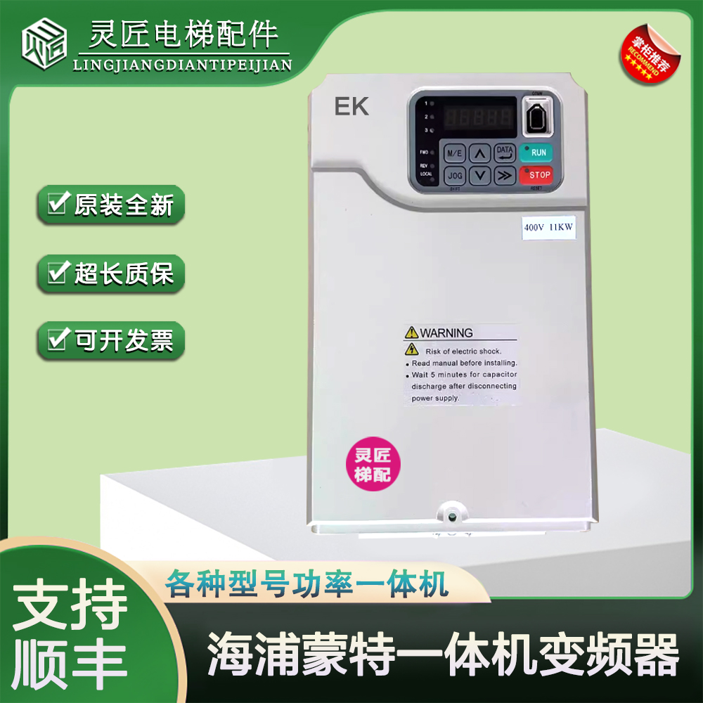 爱登堡电梯变频器EK47P5/EK4011/EK4015/EK4018 11kw/15kw/18.5kw