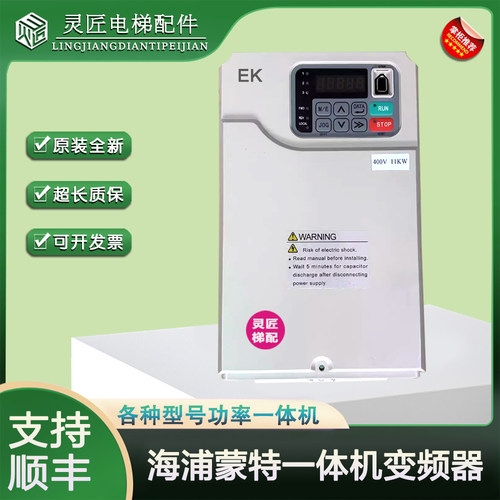 爱登堡电梯变频器EK47P5/EK4011/EK4015/EK4018 11kw/15kw/18.5kw