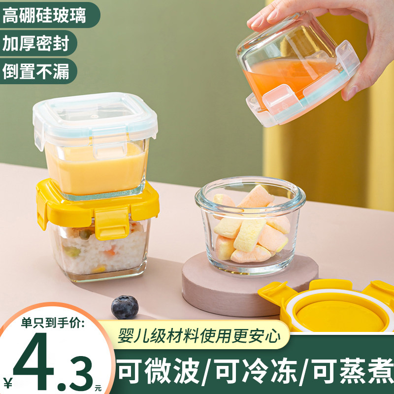 康 宁官网宝宝辅食盒婴儿玻璃饭盒可蒸蛋羹小保鲜碗米饭分装盒密