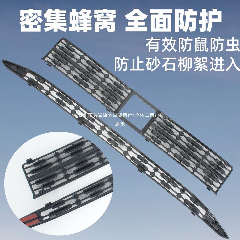 202款红BGO天工08防5虫观网前脸中网外改装旗件装饰汽车用品康驰