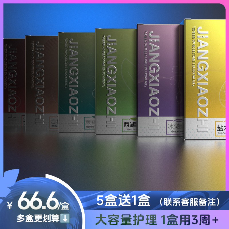 江小植薄荷润喉醒神充电子口腔喷雾清新口气吸大容量替换化液仓器