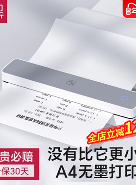 汉印MT610家用作业打印机手机蓝牙连接无线迷你便携小型A4学生用黑白热敏家庭试卷错题整理拍照扫描学习机