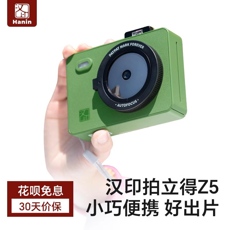 汉印+照片打印机+热转印照片机