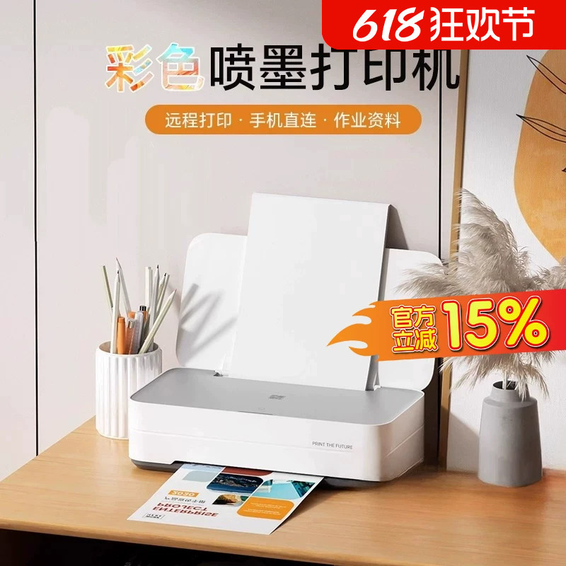 汉印V1彩色家用小型喷墨打印机学生作业打印多功能一体机手机WiFi无线连接宿舍办公家庭专用A4照片相片迷你