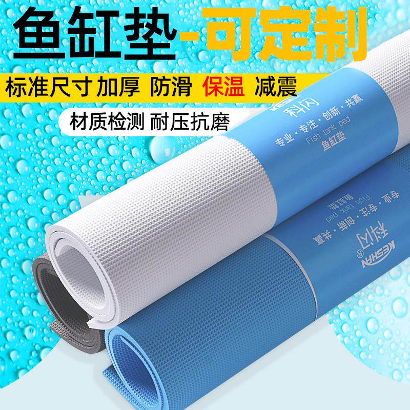 速发鱼缸垫软垫底部专用防滑橡胶减景加厚水族箱造震超白缸冲防高