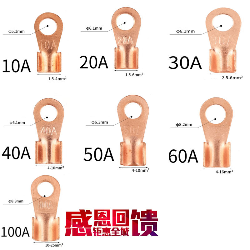 速发70PC铜接线鼻子开口鼻子10A50A国标厚OT紫铜线耳压线鼻接头