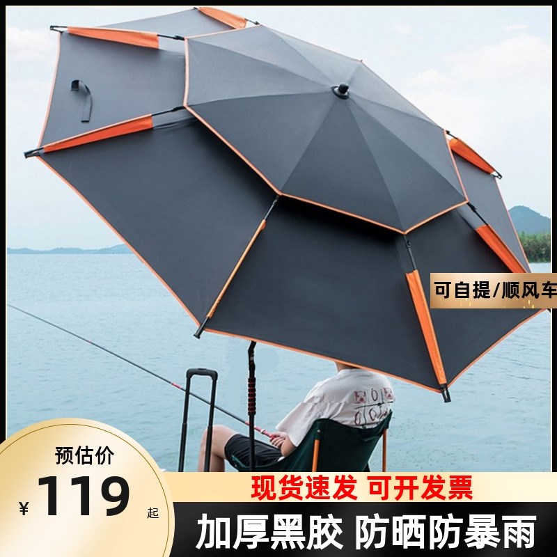 速发钓鱼伞防紫外线遮防叠太伞伞折晒户外大雨向加厚黑胶渔具伞