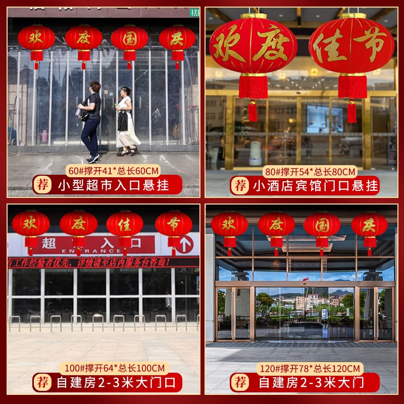 速发大红灯笼灯欢度佳节元旦春节户商大场外物业大门口节日装饰红