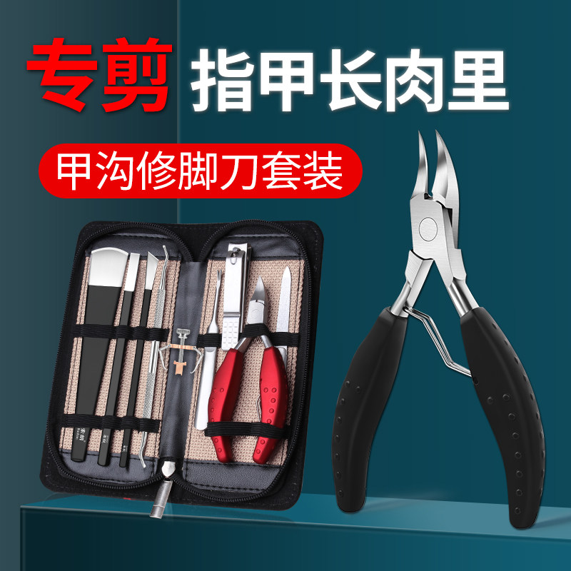 速发甲沟专用指套刀家用鹰嘴指甲钳甲装脚趾甲剪神器炎修工甲具