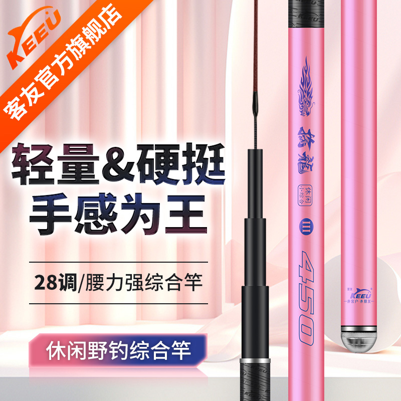 速发客友擒龙休闲轻代小三合手竿综量版钓台钓竿超轻超硬