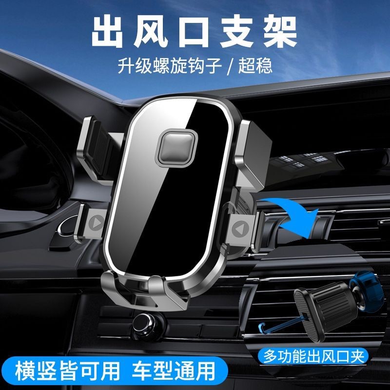 速发适用于凯翼X凯翼C车载汽车出风口吸盘手机卫星导航支架座多功