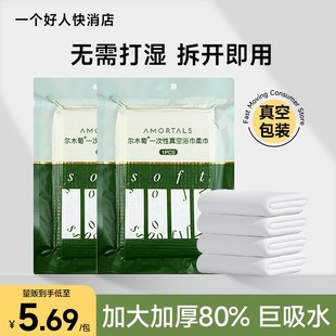 速发尔性萄一次木浴巾压缩毛巾真装旅行装洗脸巾绵柔加厚旅游用品