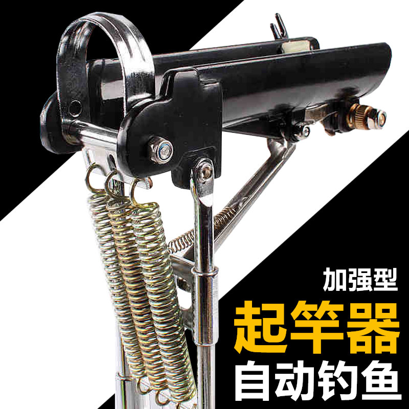 速发竿品海竿自动起竿器加新地插自动钓支架弹竿器抛强版渔具用品