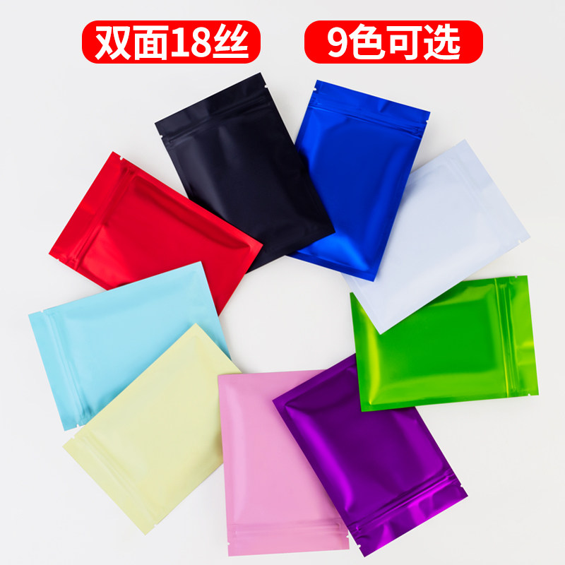 速发粉色哑光自封袋子铝色彩箔拉骨袋粉末分装密封封口包装袋