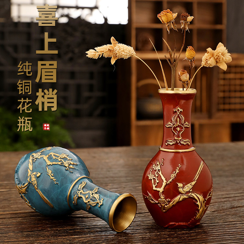 速发喜上眉梢纯铜花瓶简约家用客厅家头桌面插花居床复创古意摆件