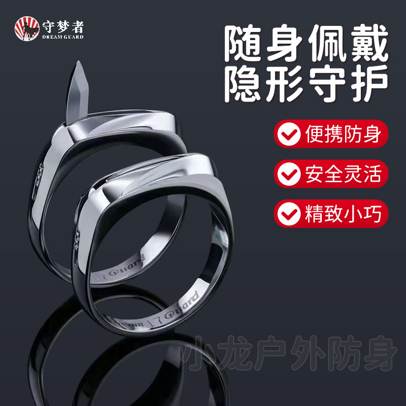 速发守梦者三身合法神身护代防器户外夜路小随身暗器男
