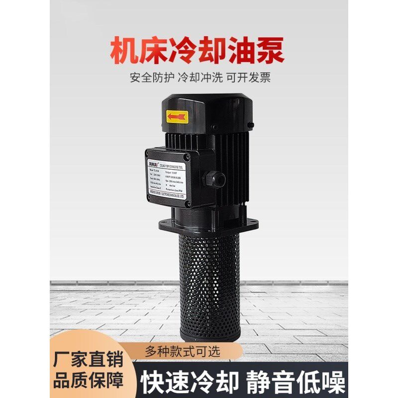 速发TC-2180/W-1/27P H0W机床冷却水泵三相电泵油泵高压泵220V 80