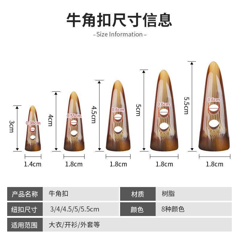 速发牛角扣子大衣高档男毛呢搭扣对扣羊角扣百搭开衫外套扣配件
