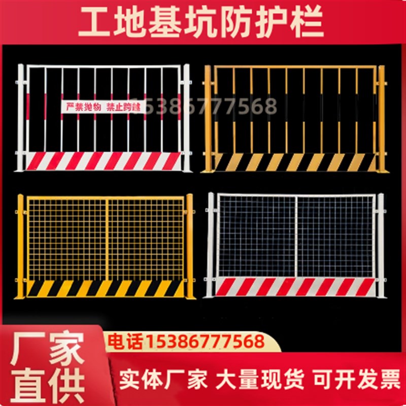速发基坑护栏网建筑工地施可安全警示围栏工移动临边围挡定型化防