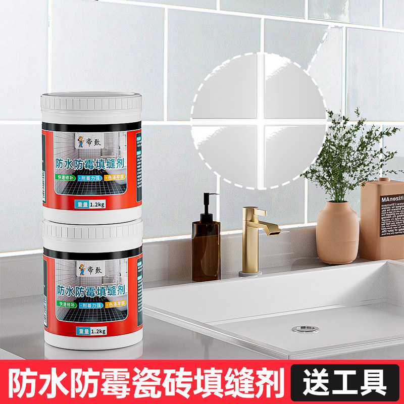 速发卫生间瓷水缝隙防水填缝剂洗基间地砖砖泥手缝隙修补填充粉