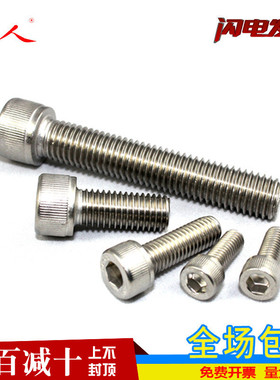 速发M5 M0正国标钢4不锈0内六角螺丝圆柱头螺钉杯头*6/8/16/12-14