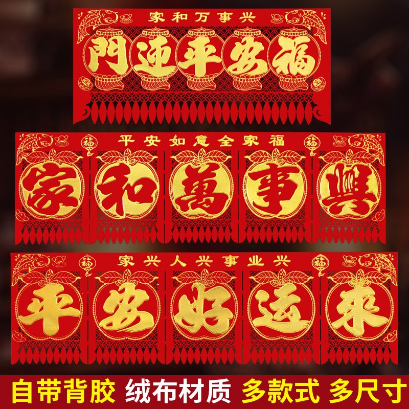 速发绒布门字镂空吊钱福大门剪纸五挂门吊子过门钱红色钱钱福字利